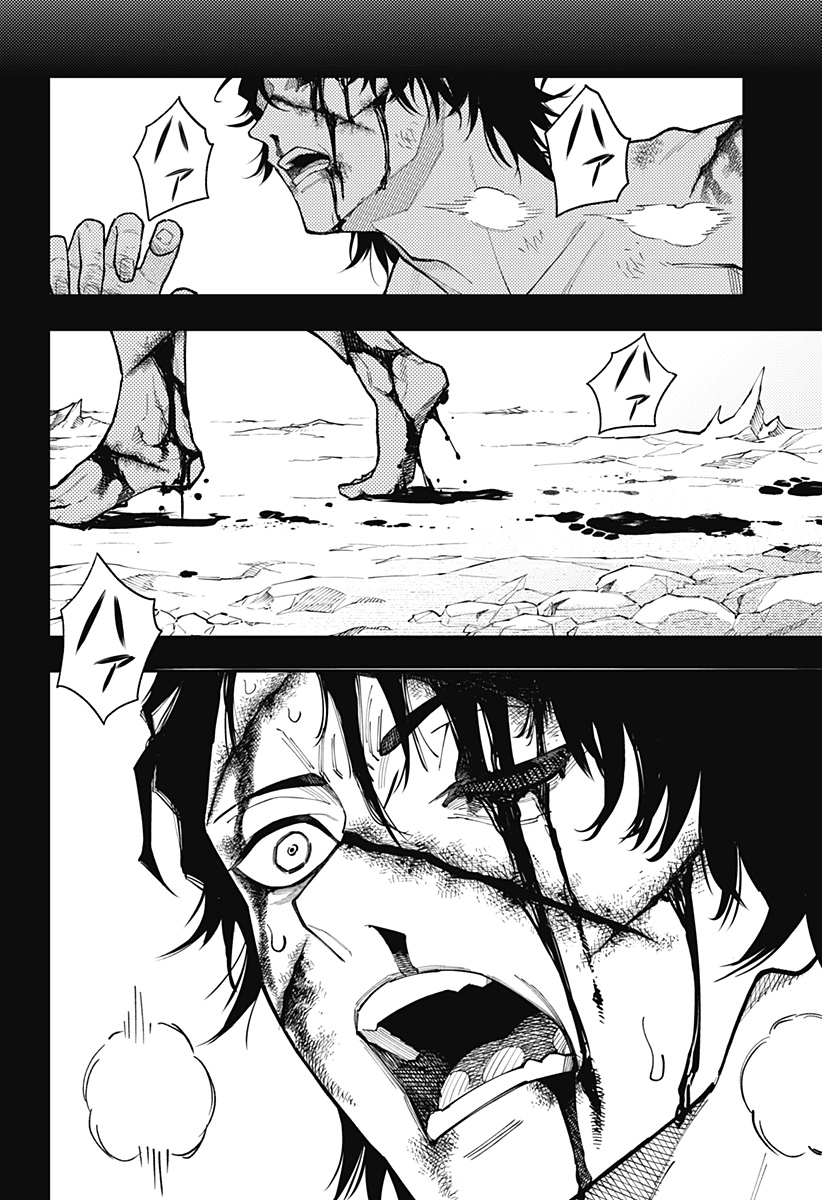 アスラの沙汰 Chap 39 - Next Chap 40