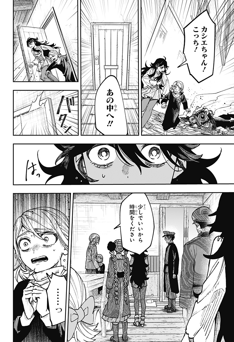 WITCHRIV Chap 38 - Next Chap 39