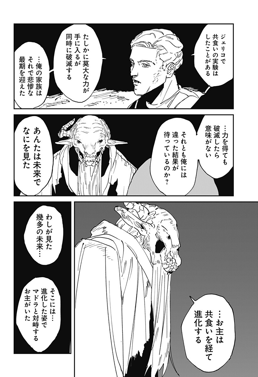 MAD (OOTORI Yuusuke) Chap 55 - Next Chap 56