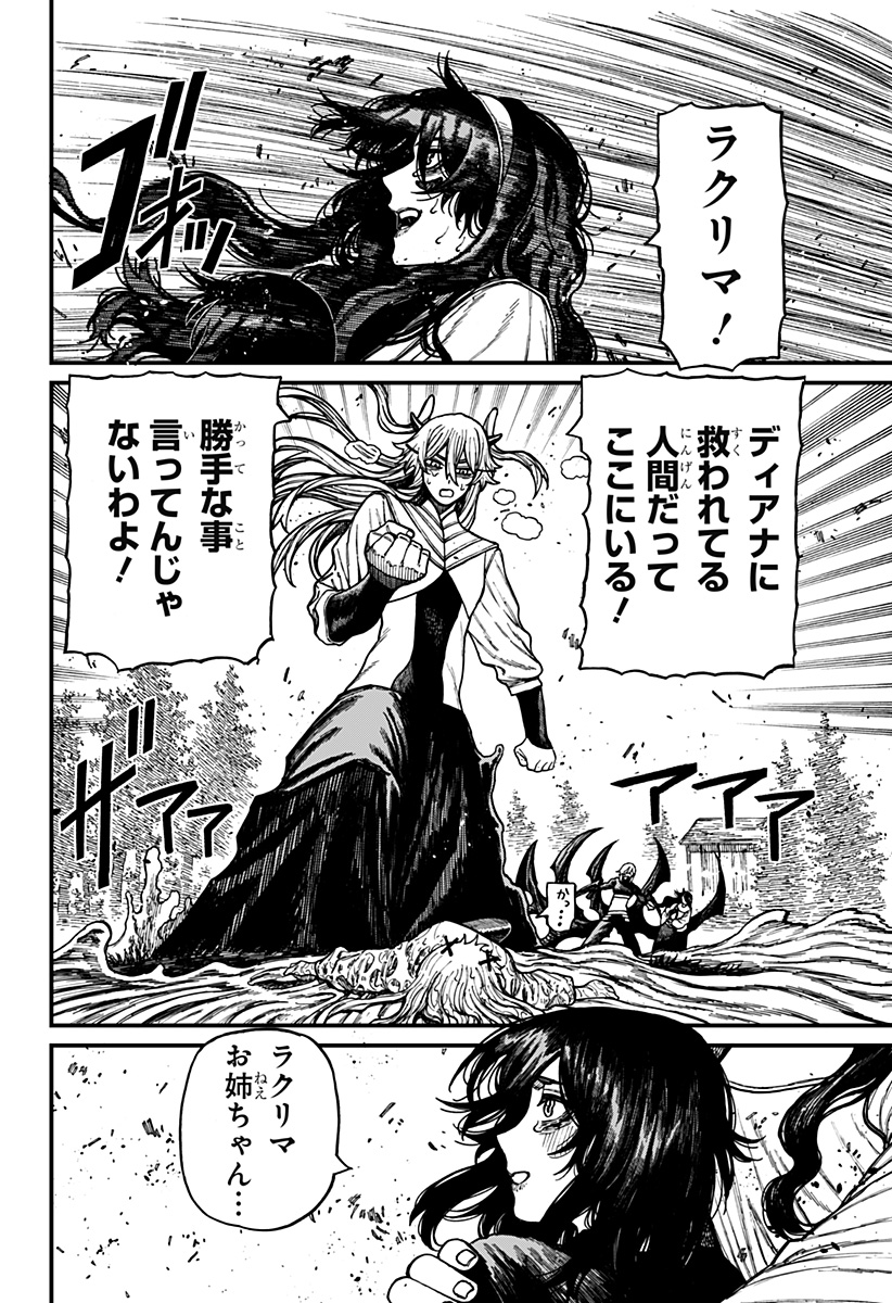 ケントゥリア Chap 101 - Next Chap 102