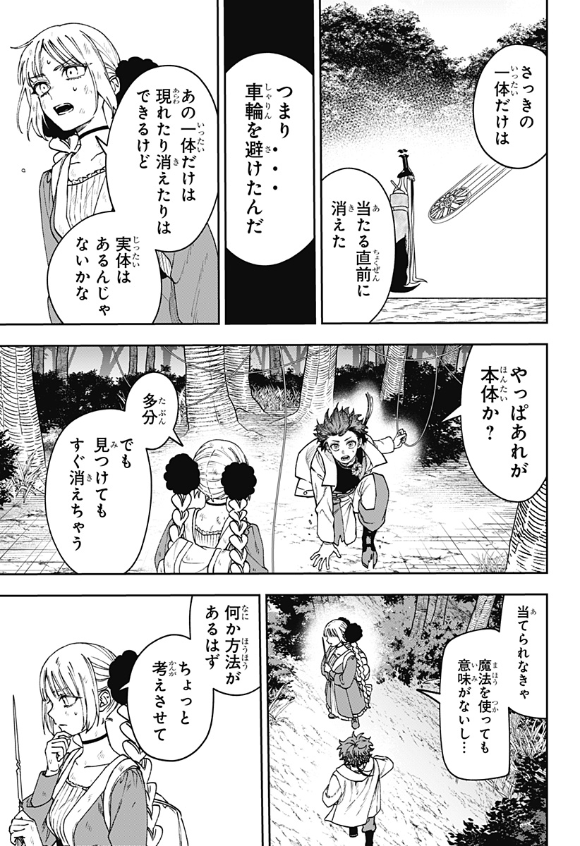 WITCHRIV Chap 40 - Next Chap 41