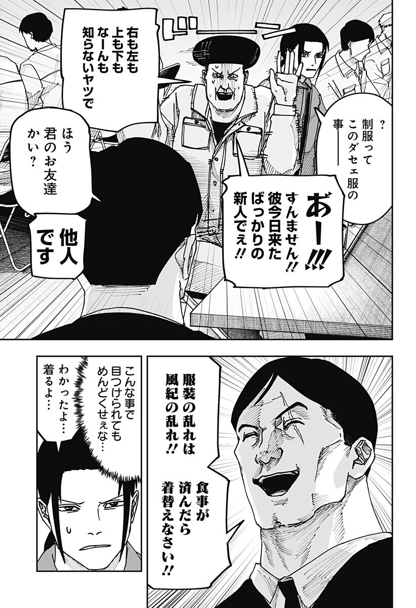 大人大戦 Chap 65 - Next Chap 66