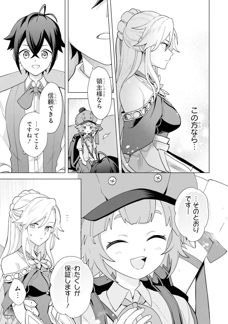 Saibai Cheat de Saikyou Saien: E Tada no Katei Saien desu kedo Chap 31.2 - Next Chap 32.2