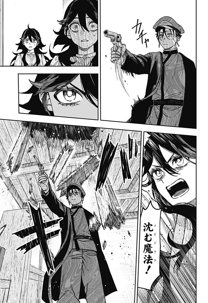 WITCHRIV Chap 38 - Next Chap 39