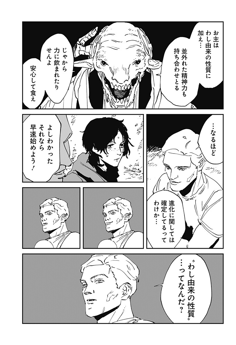 MAD (OOTORI Yuusuke) Chap 55 - Next Chap 56