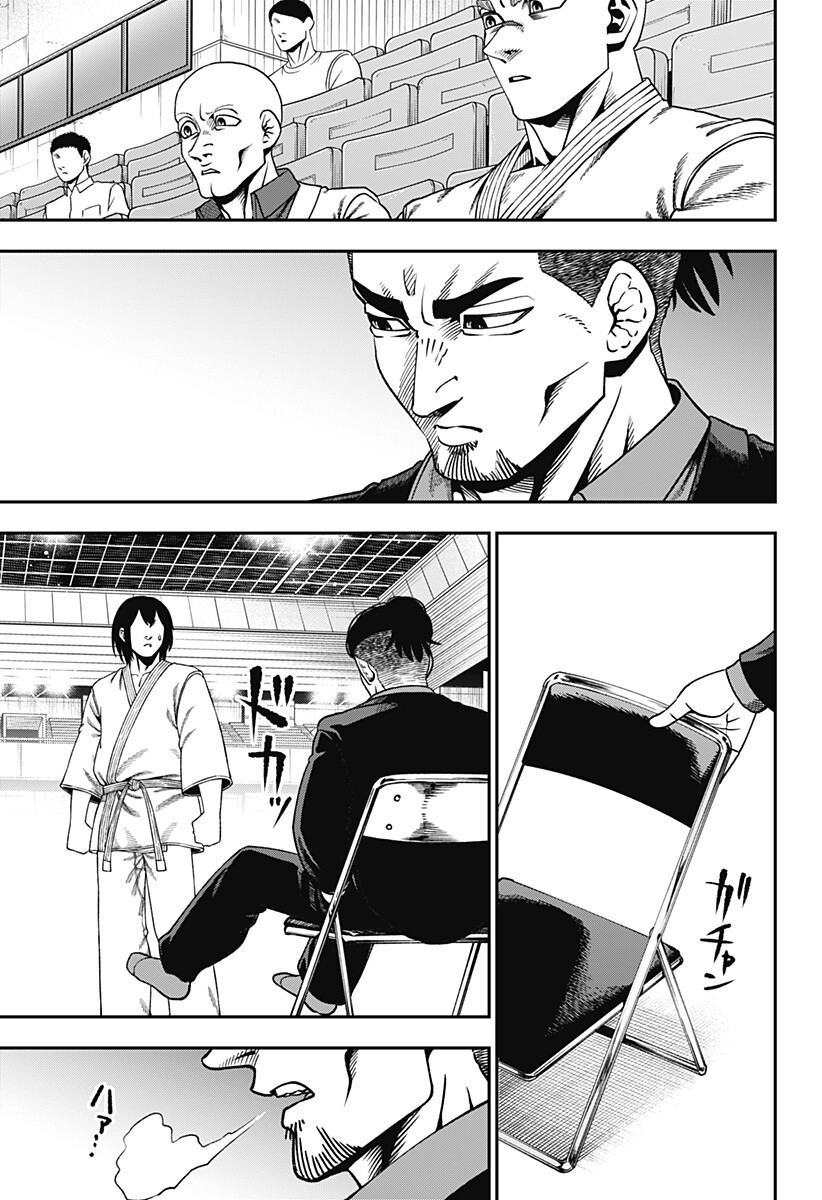 無敵のスバル Chap 21 - Next Chap 22