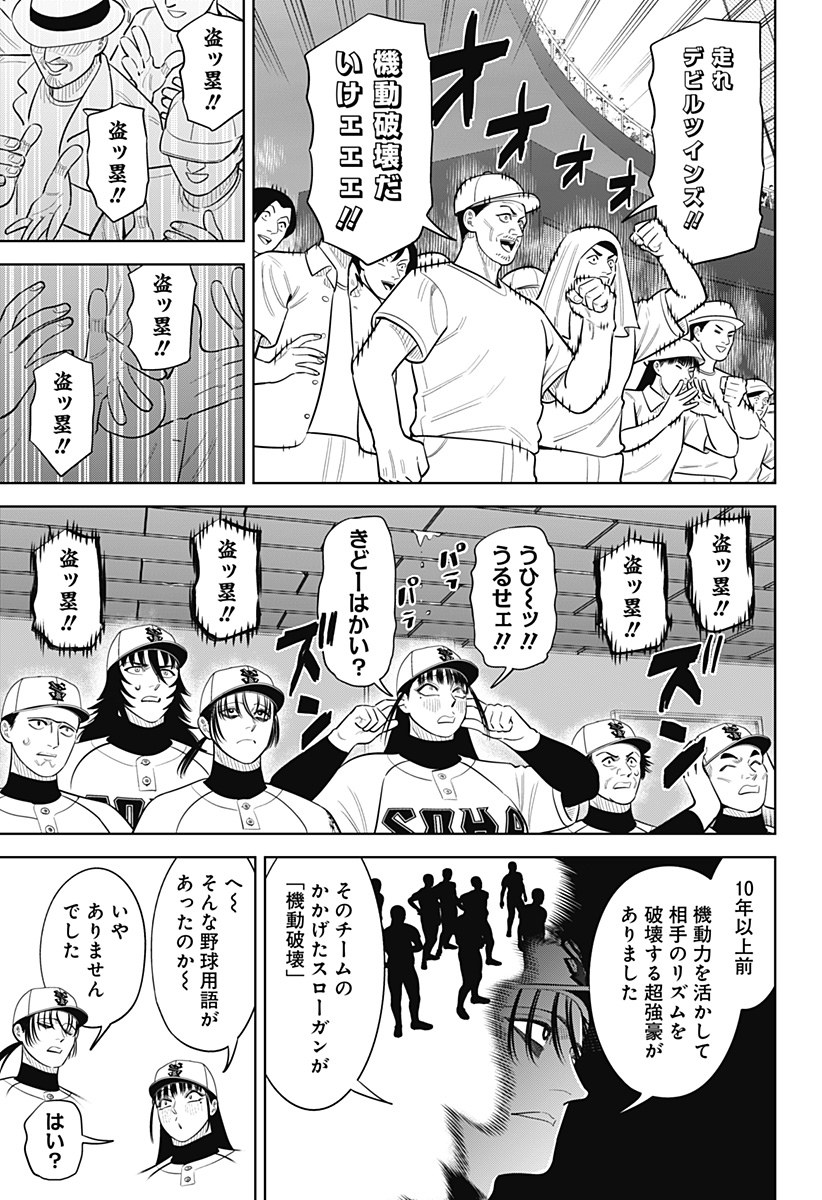 サンキューピッチ Chap 53 - Next Chap 54
