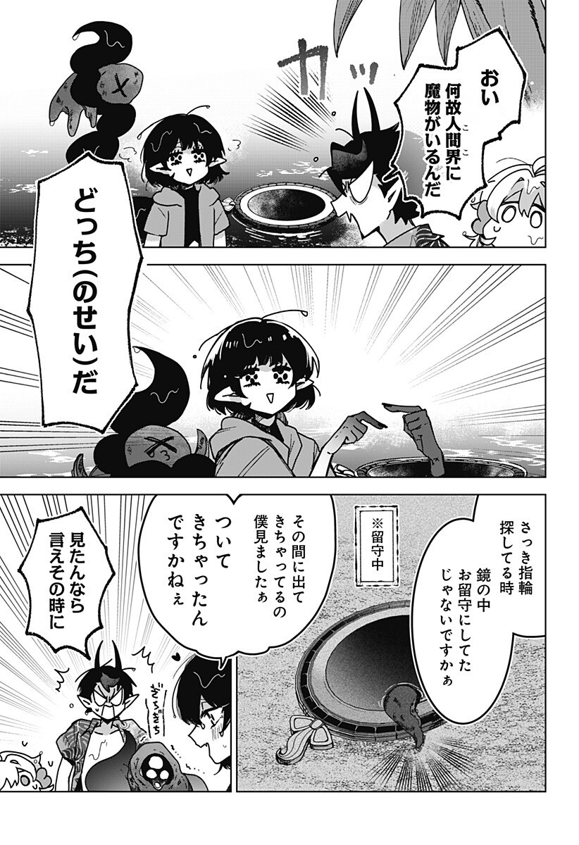 Sanagi no Heart Chap 17 - Next Chap 18