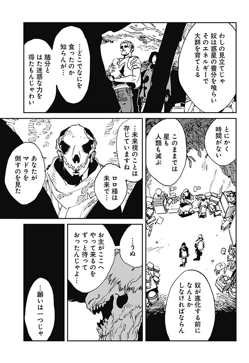 MAD (OOTORI Yuusuke) Chap 54 - Next Chap 55