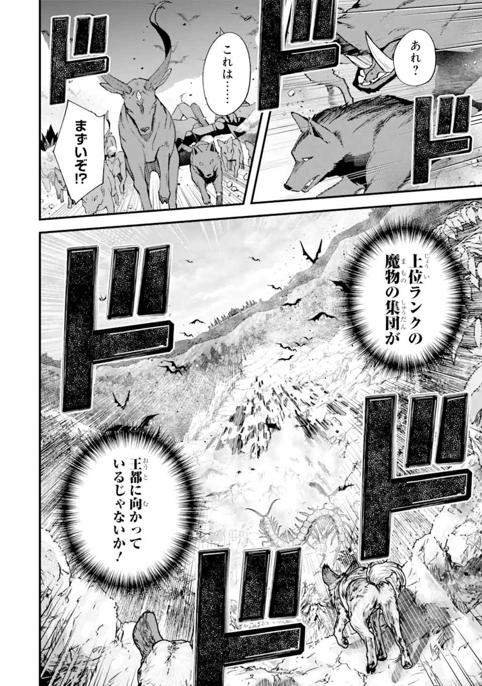 Nido Tensei Shita Shounen wa S Rank Boukensha Toshite Heion ni Sugosu - Zense ga Kenja de Eiyuu Datta Boku wa Raise dewa Jimini Ikiru Chap 55.3 - Next Chap 56.3