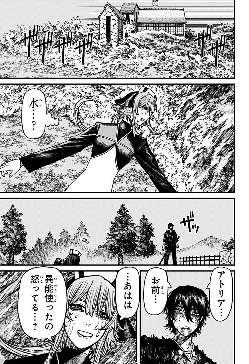 ケントゥリア Chap 101 - Next Chap 102