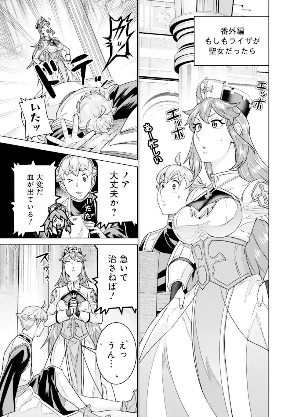 le de Munou to Iware Tsuzuketa Ore desu ga, Sekaiteki ni wa Chou Yuunou datta You desu Chap 43.25 - Next Chap 44.25