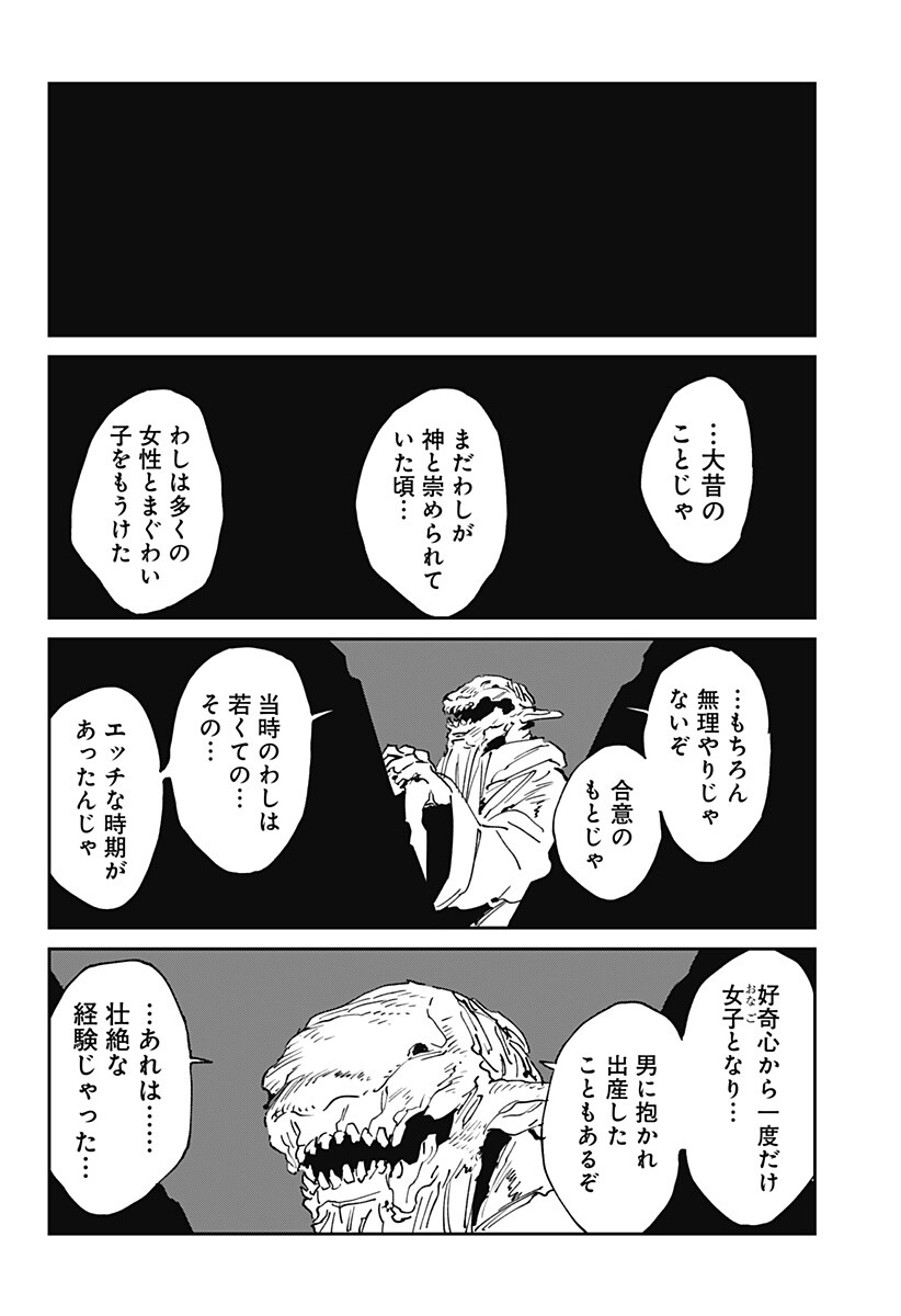 MAD (OOTORI Yuusuke) Chap 55 - Next Chap 56