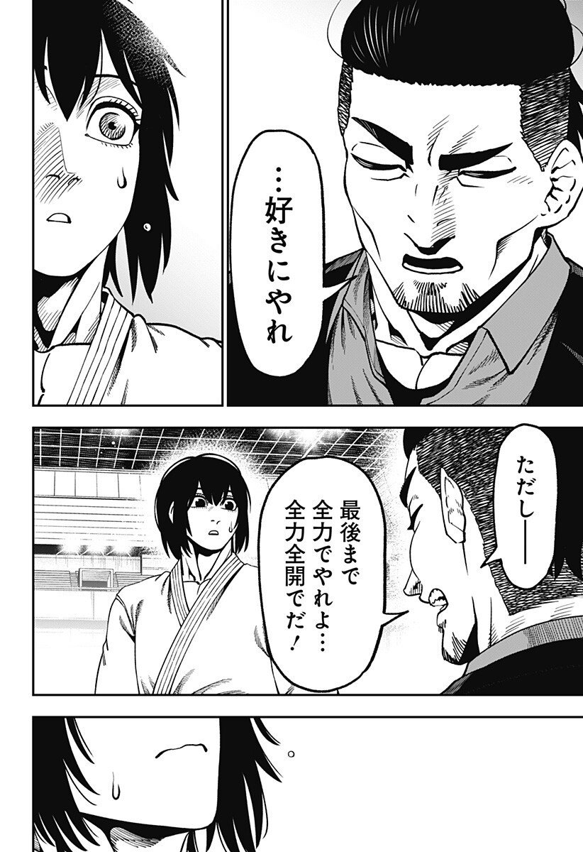 無敵のスバル Chap 21 - Next Chap 22