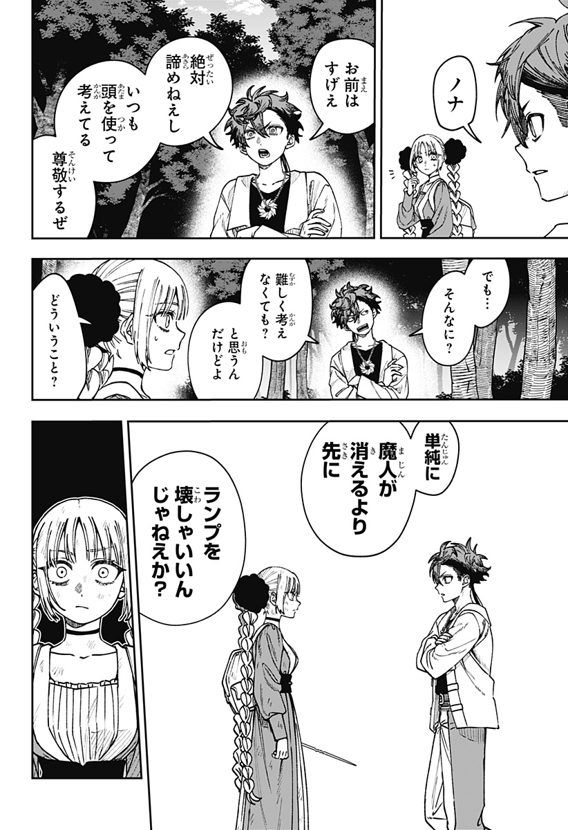 WITCHRIV Chap 40 - Next Chap 41