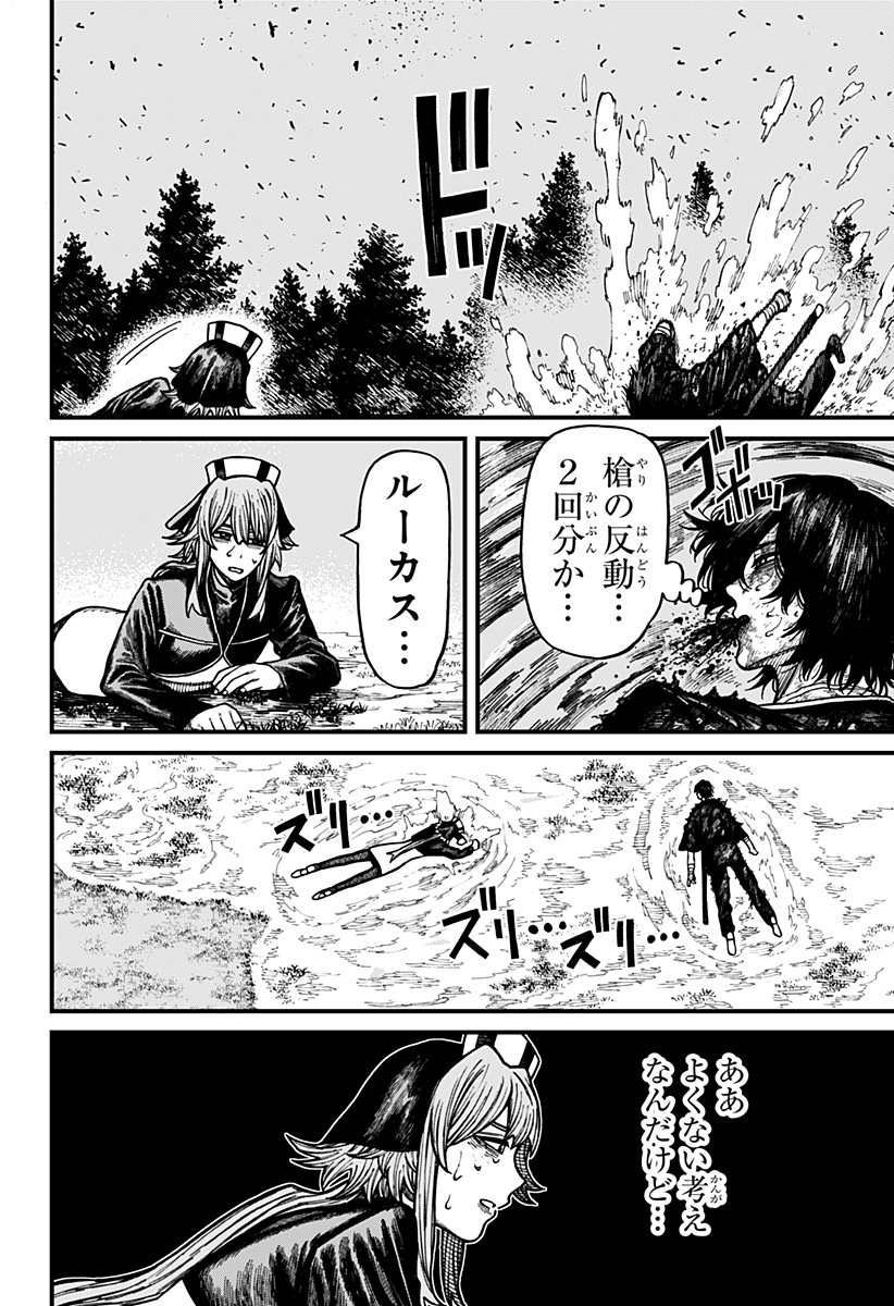 ケントゥリア Chap 101 - Next Chap 102