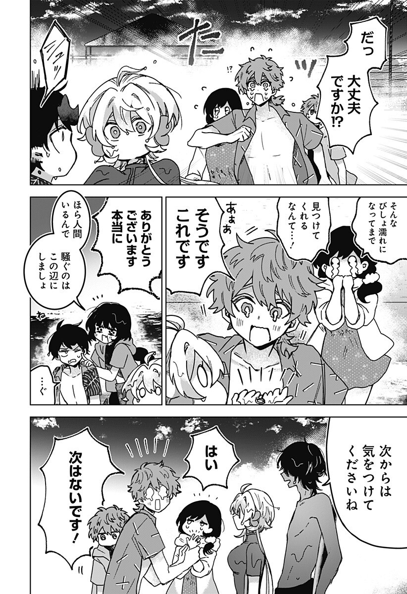 Sanagi no Heart Chap 17 - Next Chap 18