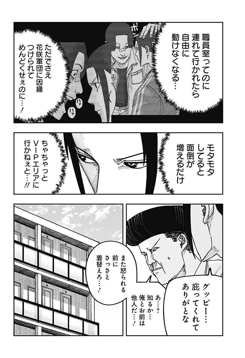 大人大戦 Chap 65 - Next Chap 66