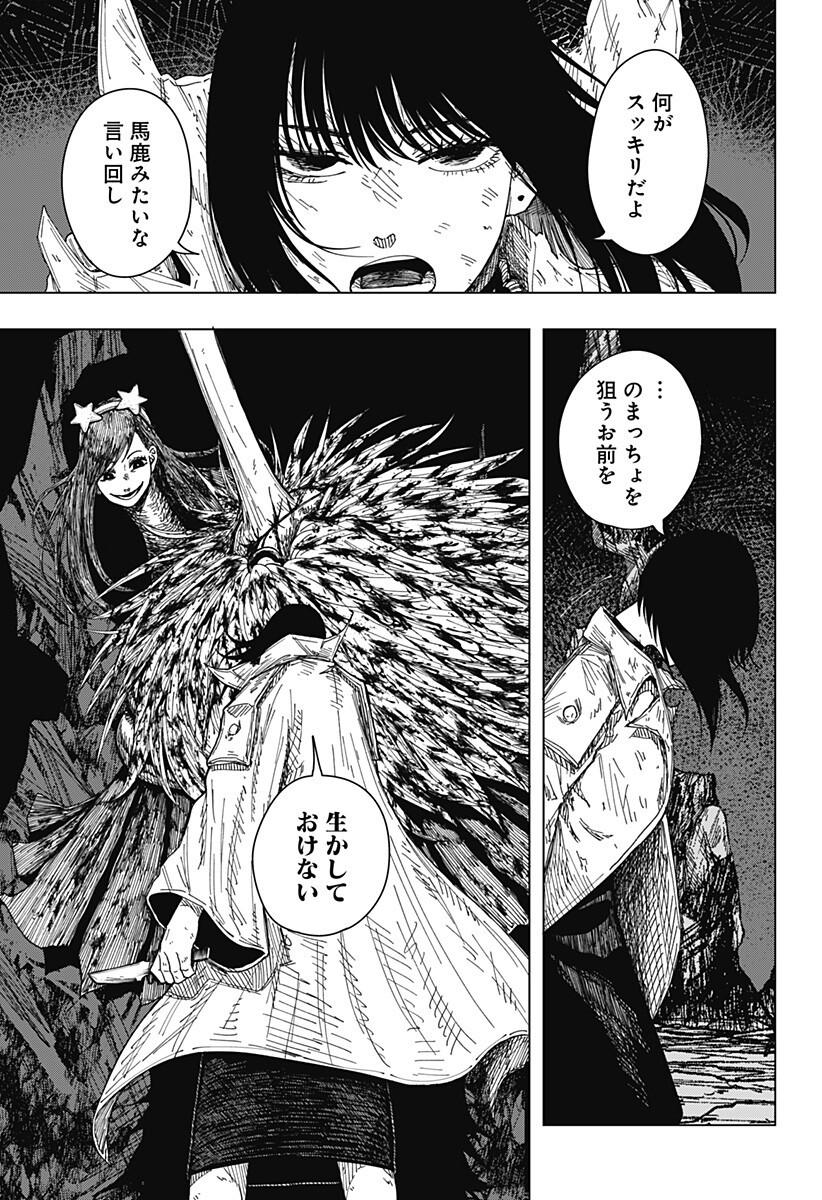 Drama Queen Chap 68 - Next Chap 69