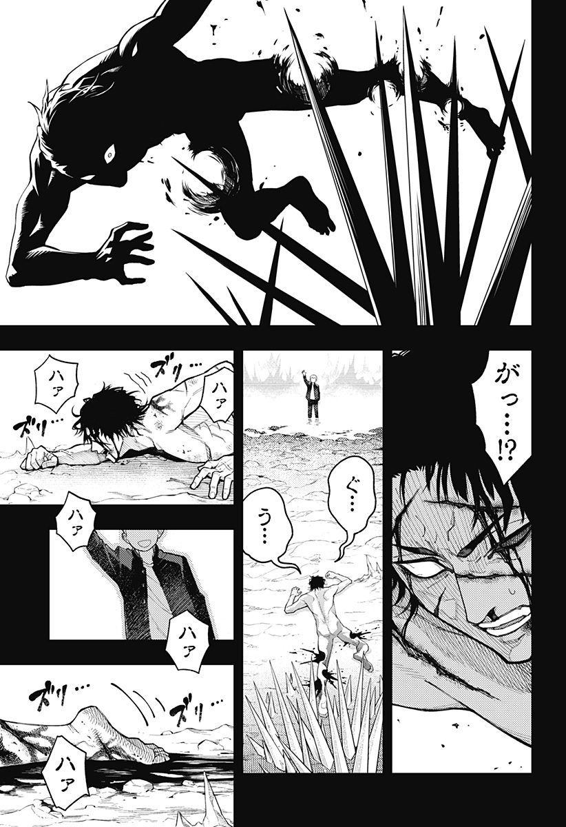 アスラの沙汰 Chap 39 - Next Chap 40