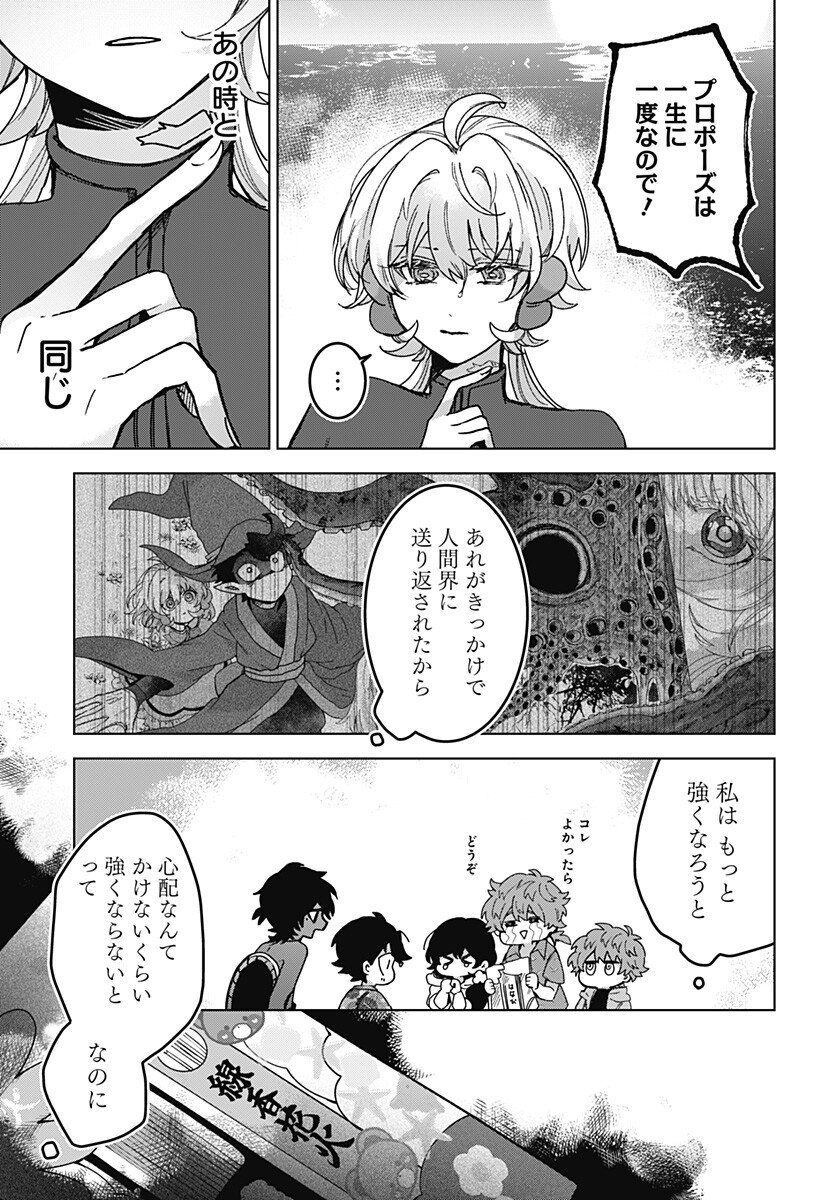Sanagi no Heart Chap 17 - Next Chap 18