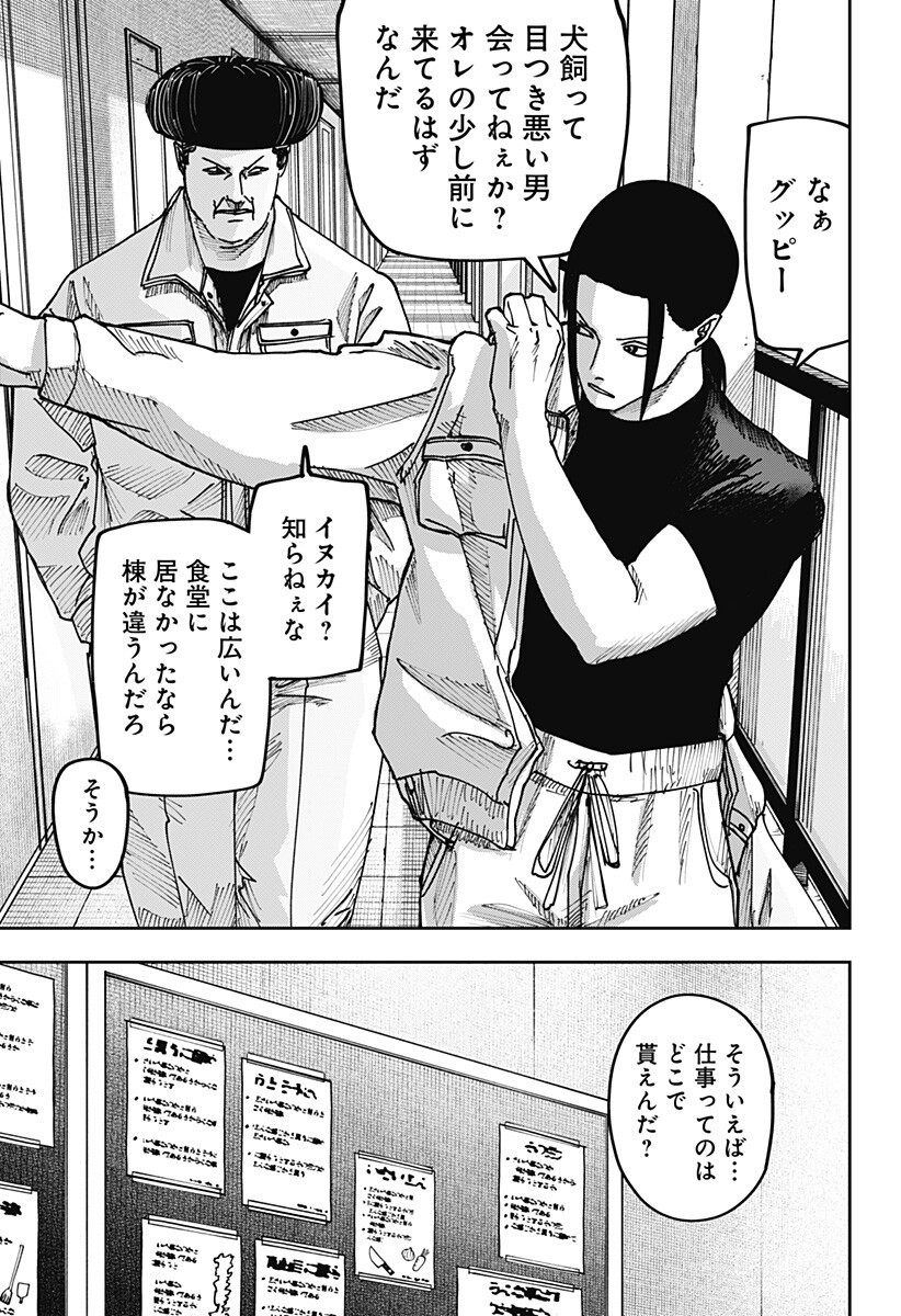 大人大戦 Chap 65 - Next Chap 66