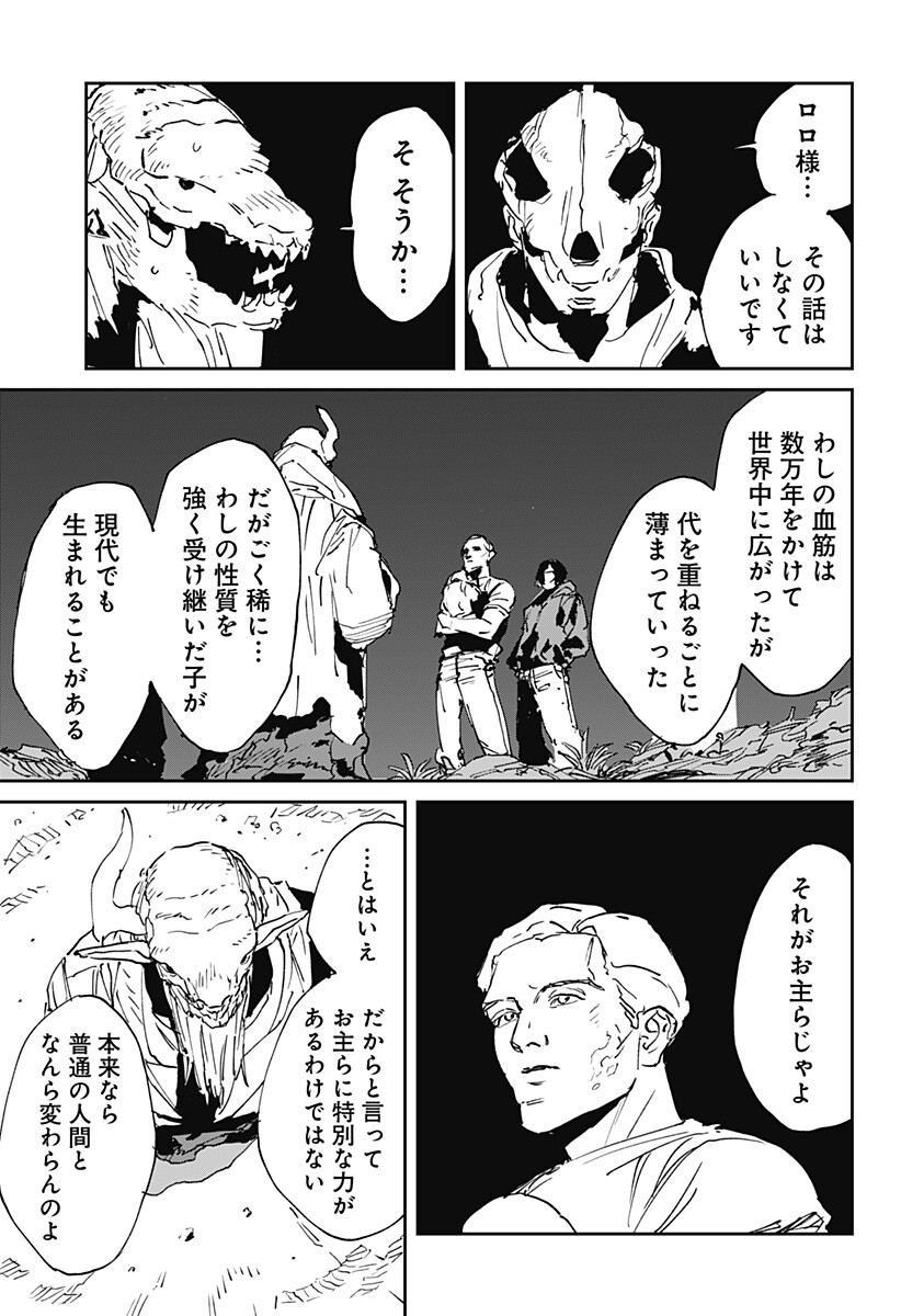 MAD (OOTORI Yuusuke) Chap 55 - Next Chap 56