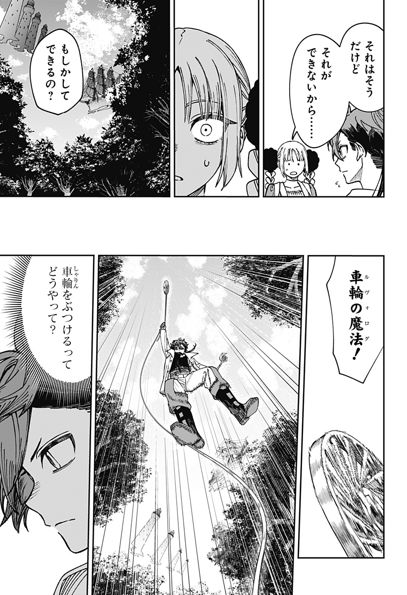 WITCHRIV Chap 40 - Next Chap 41