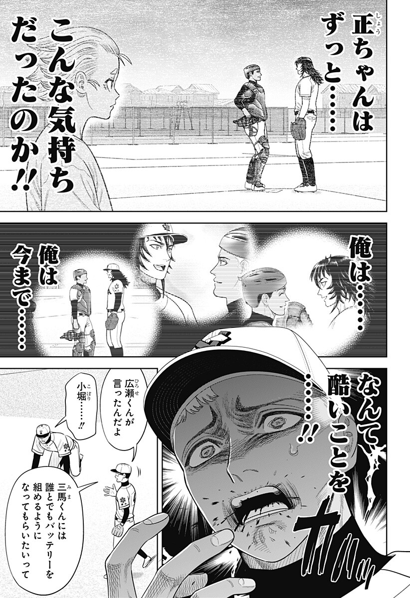 サンキューピッチ Chap 54 - Next Chap 55