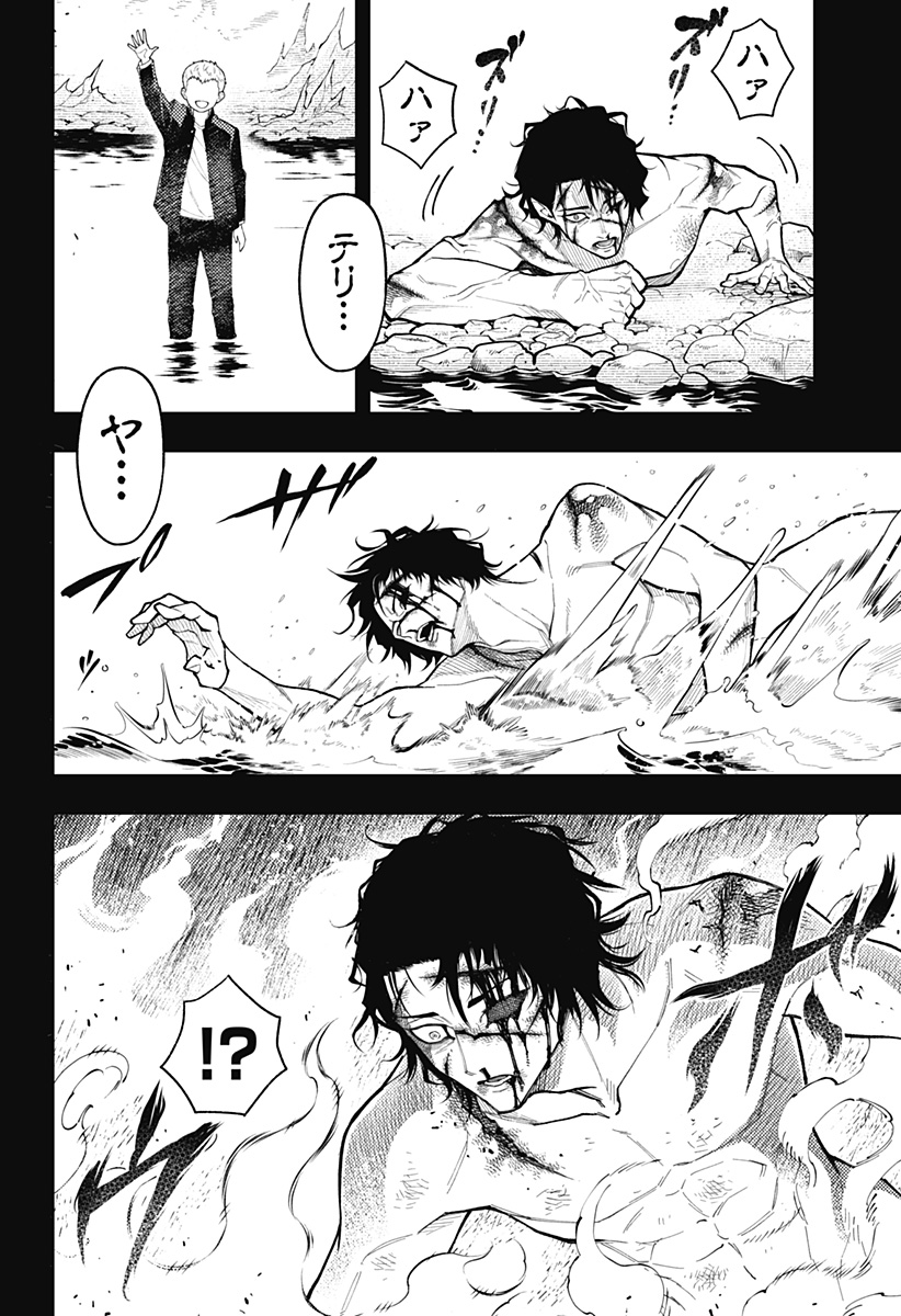 アスラの沙汰 Chap 39 - Next Chap 40