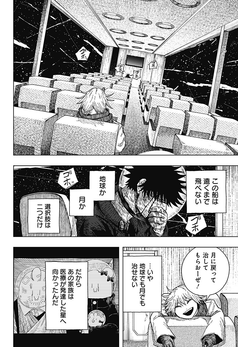 Drama Queen Chap 68 - Next Chap 69