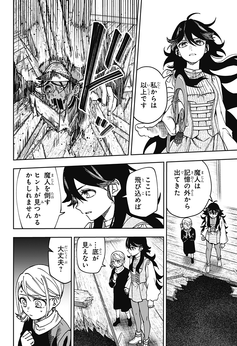 WITCHRIV Chap 38 - Next Chap 39