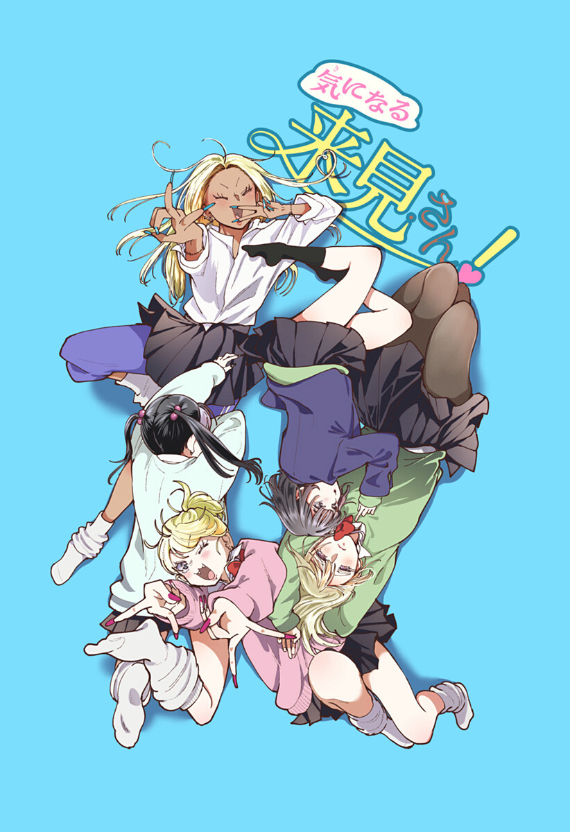 Ki ni naru Kurumi-san! Chap 65.5 - Next Chap 66.5
