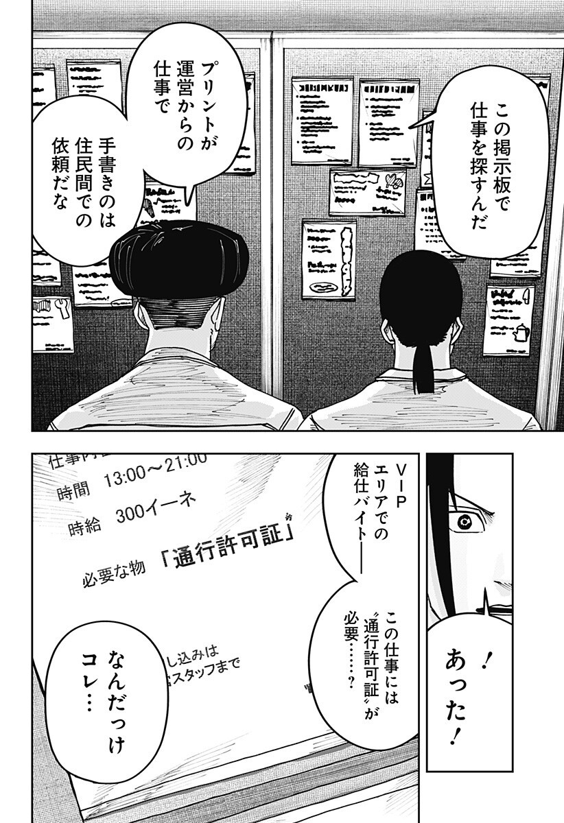 大人大戦 Chap 65 - Next Chap 66
