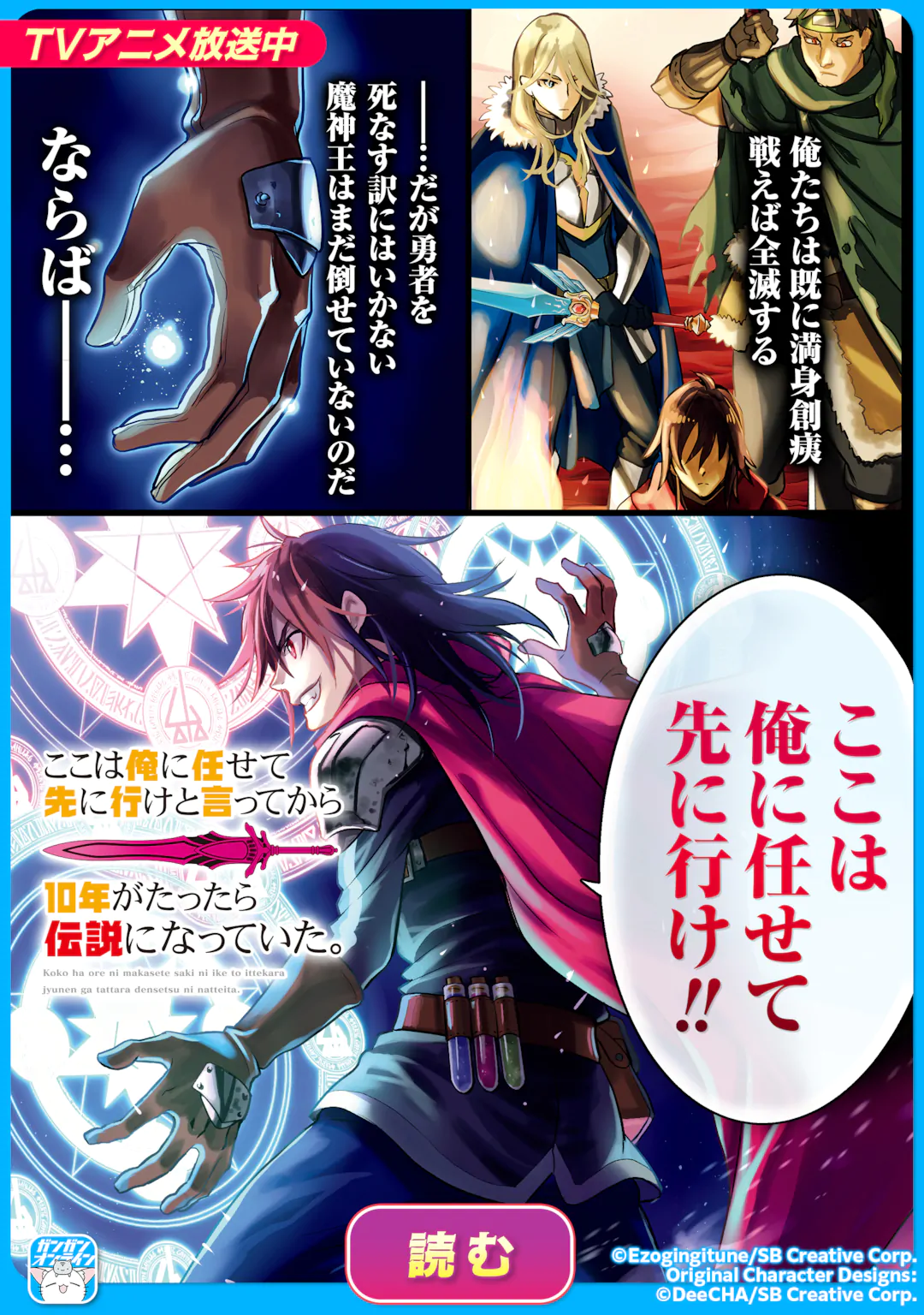 Nido Tensei Shita Shounen wa S Rank Boukensha Toshite Heion ni Sugosu - Zense ga Kenja de Eiyuu Datta Boku wa Raise dewa Jimini Ikiru Chap 55.3 - Next Chap 56.3