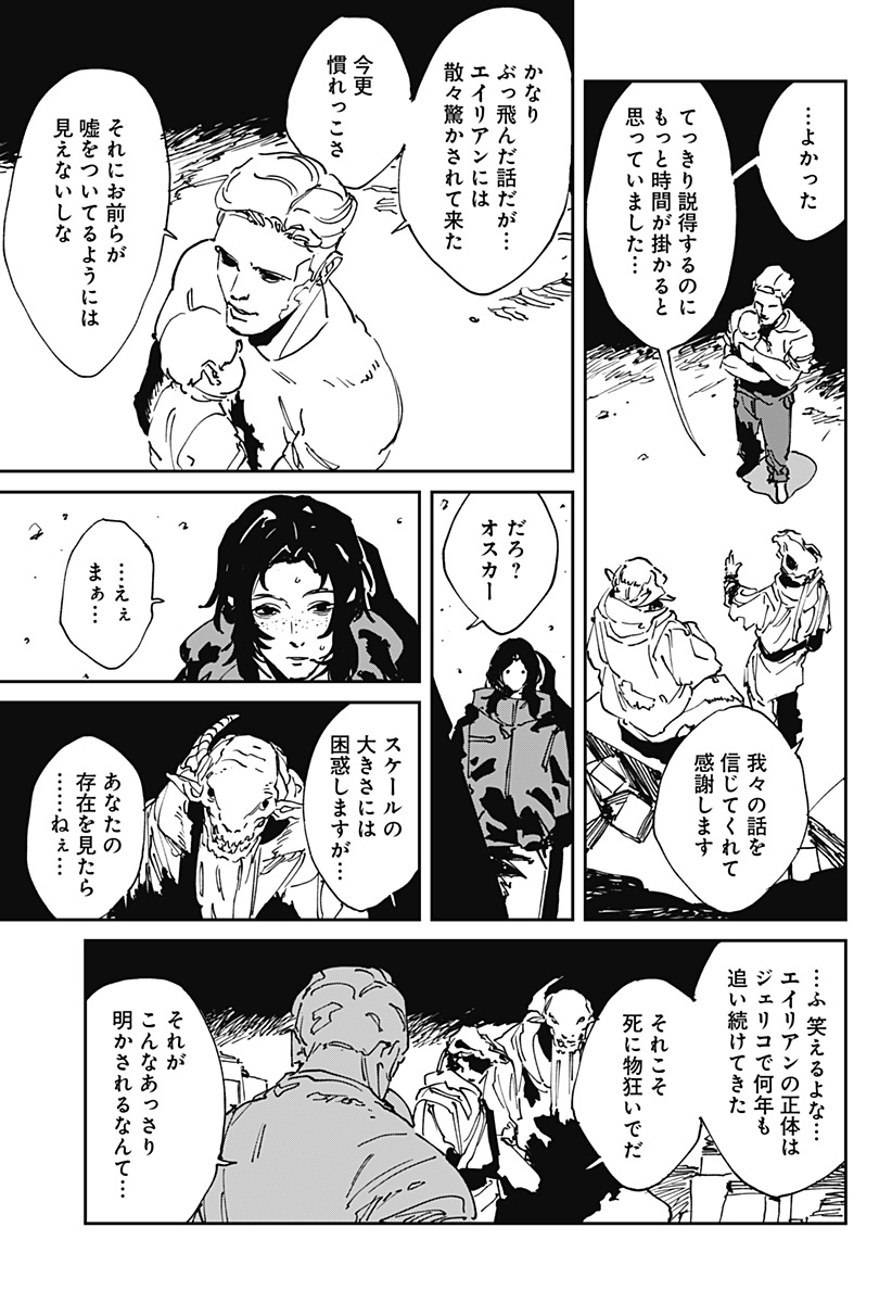 MAD (OOTORI Yuusuke) Chap 54 - Next Chap 55