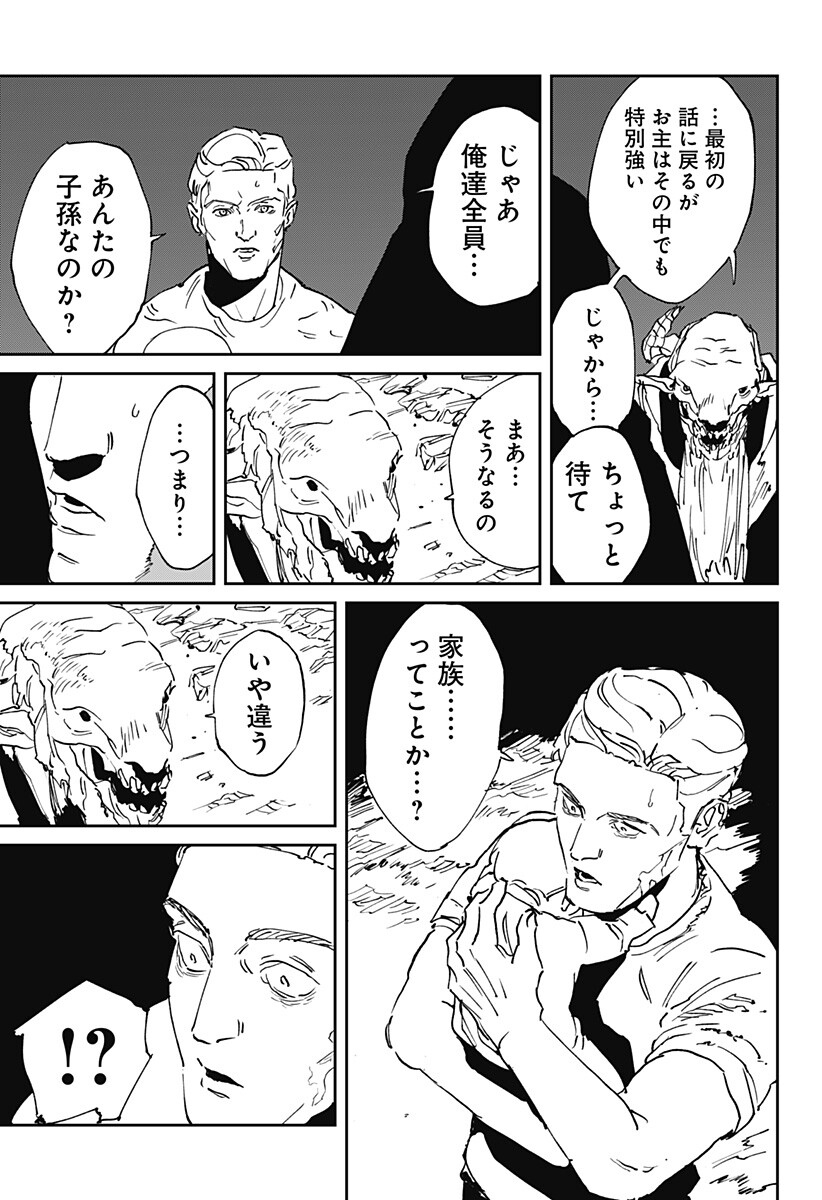 MAD (OOTORI Yuusuke) Chap 55 - Next Chap 56