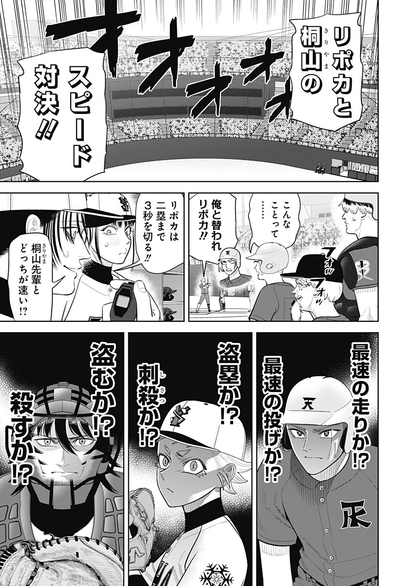 サンキューピッチ Chap 54 - Next Chap 55