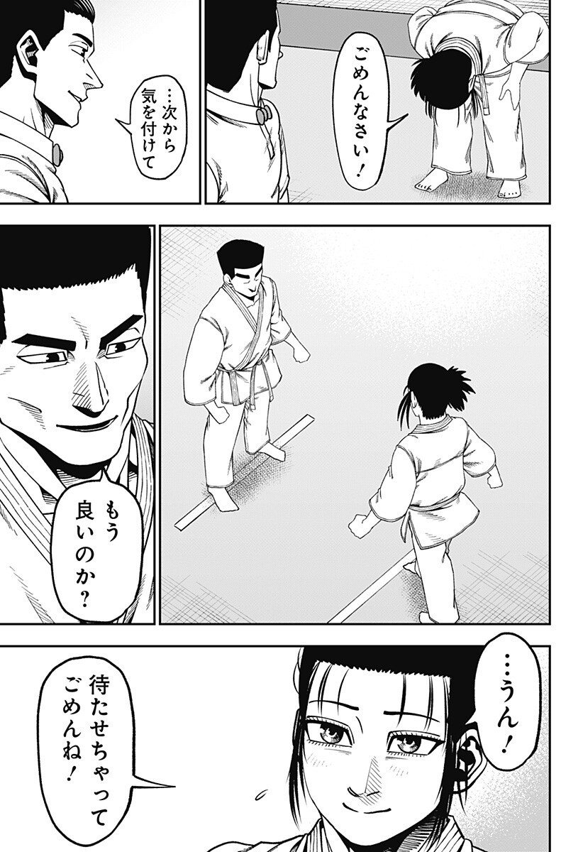 無敵のスバル Chap 21 - Next Chap 22