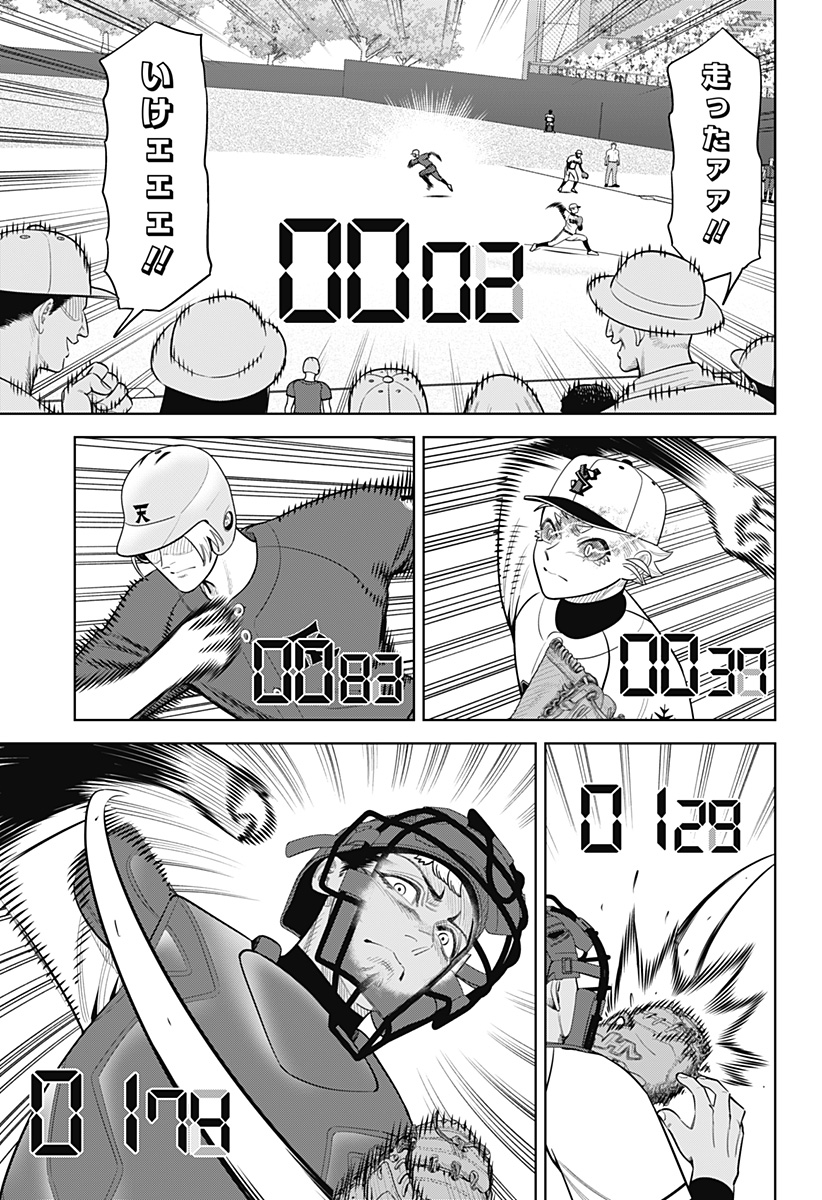 サンキューピッチ Chap 53 - Next Chap 54