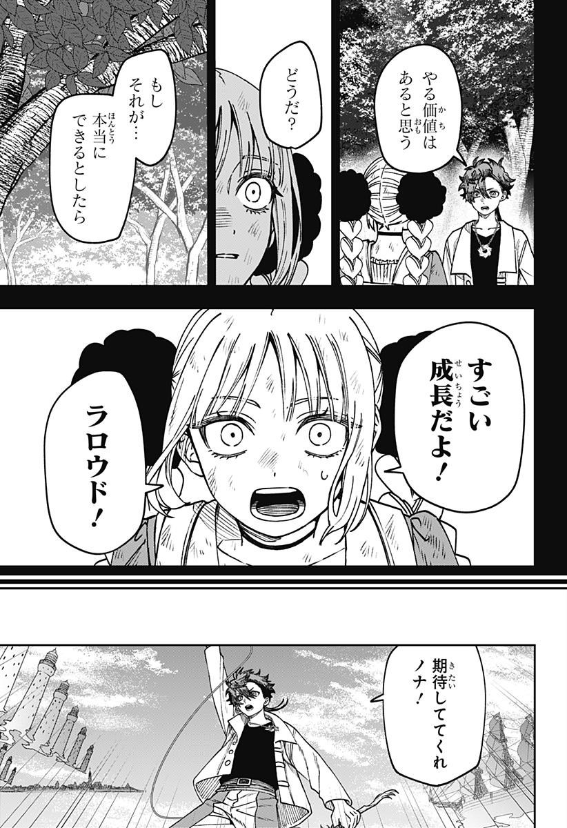 WITCHRIV Chap 40 - Next Chap 41