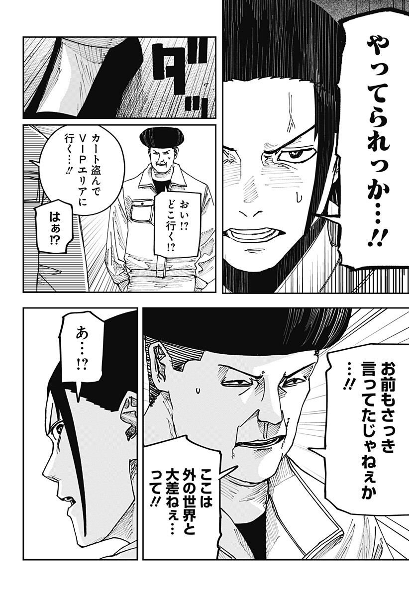 大人大戦 Chap 65 - Next Chap 66