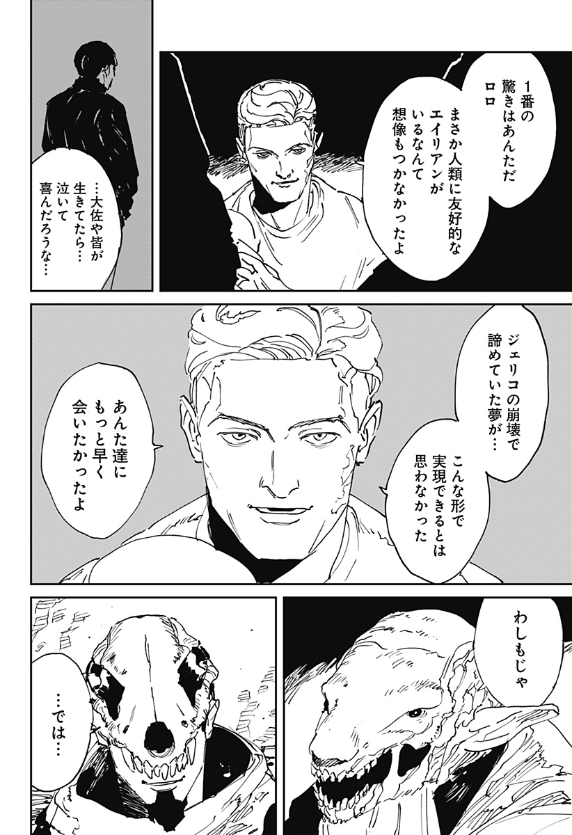 MAD (OOTORI Yuusuke) Chap 54 - Next Chap 55