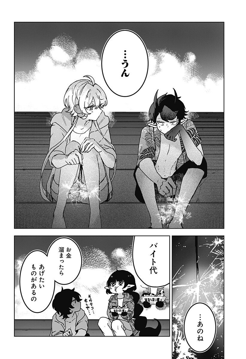Sanagi no Heart Chap 17 - Next Chap 18