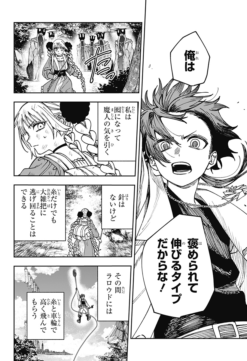 WITCHRIV Chap 40 - Next Chap 41