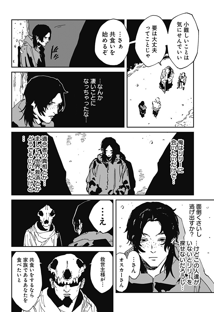 MAD (OOTORI Yuusuke) Chap 55 - Next Chap 56
