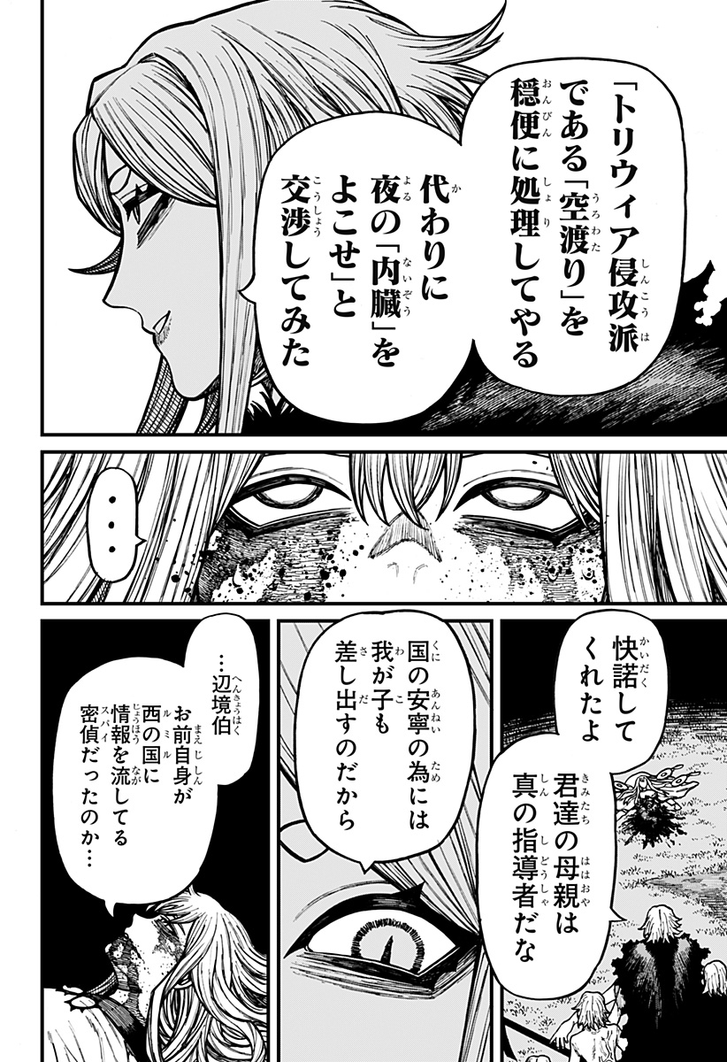 ケントゥリア Chap 101 - Next Chap 102