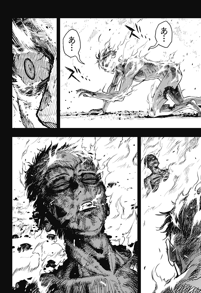 アスラの沙汰 Chap 39 - Next Chap 40