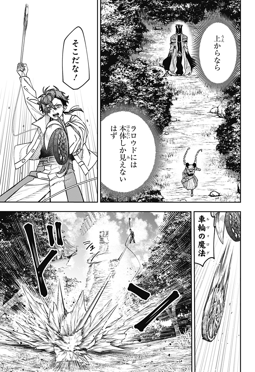 WITCHRIV Chap 40 - Next Chap 41