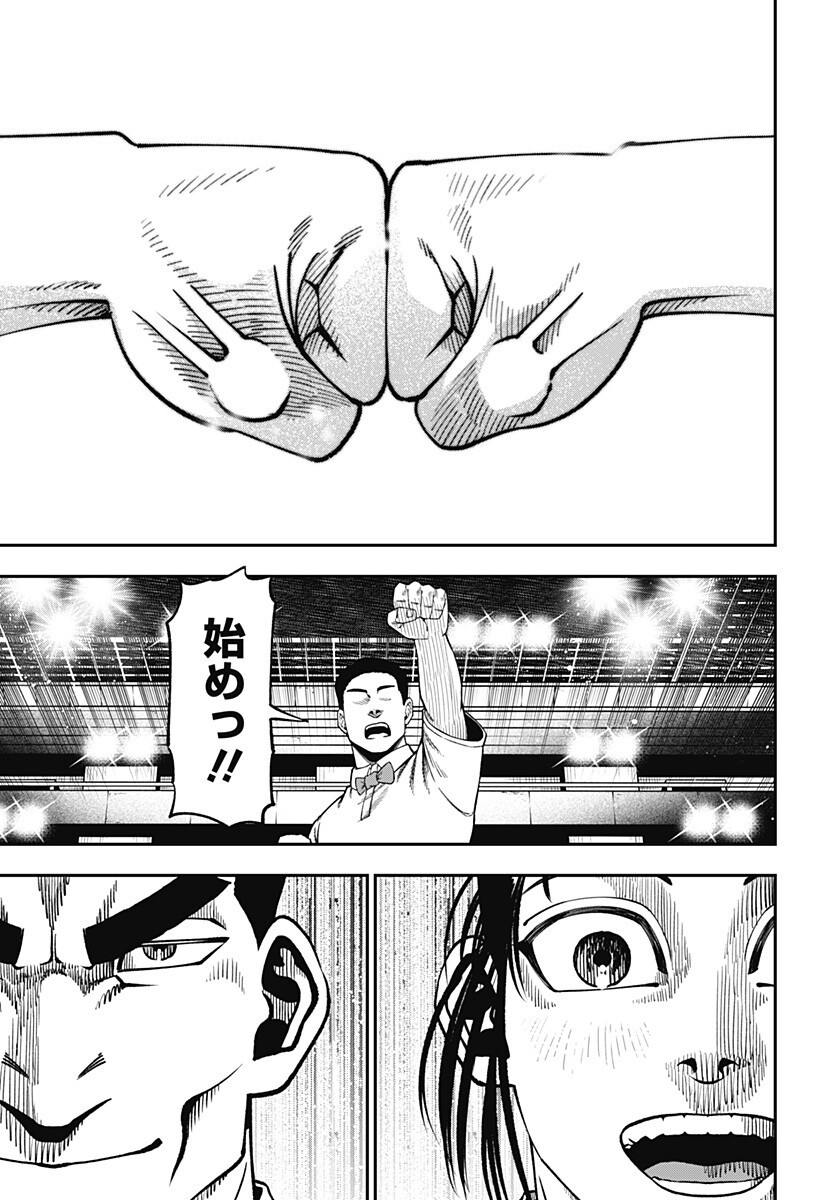 無敵のスバル Chap 21 - Next Chap 22